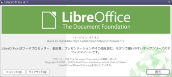 Screenshot-LibreOffice 4.1.png